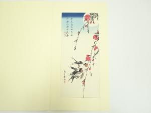 歌川広重　月下桃花に燕　手摺木版画